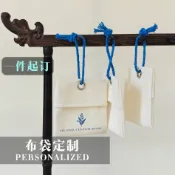 客製化 首飾袋 LOGO訂製 純棉帆布香包束口袋 布袋 訂製端午懸掛式翻袋香包
