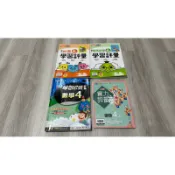 113學年度 上學期 下學期4上 4下 評量  康軒社會 翰林國語 康軒自然 四年級 進階應用數學