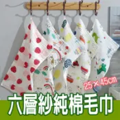【現貨+發票】六層純棉泡泡紗巾 小方巾 嬰兒紗布口水巾 25*45大尺寸紗布巾 小毛巾 兒童手帕 純棉小方巾