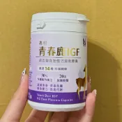 現貨🔥｜當日出貨｜NEW LIFE 專利青春鹿IGF紐西蘭鹿胎盤回源軟膠囊（120顆/瓶）