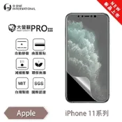(台灣製)【o-one】 APPLE iPhone 11 Pro Max 大螢膜PRO三代 螢幕保護貼 全新升級 輕薄抗擊 裸機質感 划痕自動修復