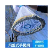 (店+)新款美式飛盤手拋網圓盤式新手撒網加重鐵鏈盤式漁網戶外捕魚網