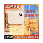 (店+)【免運發貨】台灣專用110V浴室壁掛取暖器 智能防水 恆溫 負離子淨化 暖風機 暖爐 省電速熱 暖氣機 暖風機