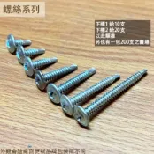 建弟工坊 華司面 自攻螺絲 一包十支 鍍鋅 白鐵 4分 5分 6分 1吋 2吋 8# 大扁頭 水泥 自攻 攻牙螺絲 鍍鋅 不鏽鋼 圓頭 自攻牙