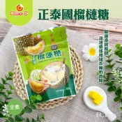 【生活市集】【巧益】正泰國榴槤糖(50g)
