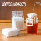 掛耳咖啡濾紙一次性咖啡粉濾袋網滴漏式耳分裝手包袋杯掛衝過便攜就手沖 濾紙封口機可用 耳掛濾紙 備品配件