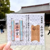 【台灣出貨】日本御守合格祈願掛件 明治神宮御守設計 健康平安吊飾 隨身飾品