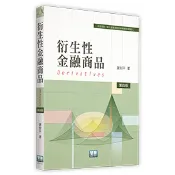 〈全新〉智勝出版 大學用書【衍生性金融商品(謝劍平)】(2026年8月4版)(FF02704)