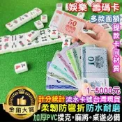 籌碼 代幣 籌碼卡 積分卡 代幣卡 娛樂適用 麻將籌碼 1~5000元 娛樂 籌碼卡【N104】Color me