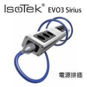 IsoTek 英國 V5 Sirius 旗艦級16A六孔擴展電源排插 降噪/濾波/淨化功能 附贈 EVO3 Premier電源線 公司貨
