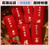 48出貨 蛇年 新年 2025 蛇年2025新款紅包新年創意磨砂加厚春節利是封過年高檔壓嵗包袋