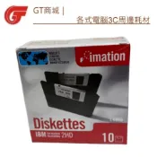 GT 商城【全新】IMATION 1.44MB磁碟片 3.5吋雙面高密度磁碟片 (10片裝盒)