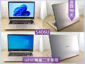 Z89 UZ3C二手筆電 ASUS S406U i5八代八核/Pentium/固態/14吋 輕薄 窄邊框 文書