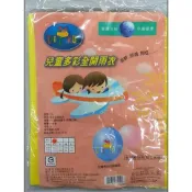 現貨 快速出貨🌟鱷魚牌 兒童前開式雨衣 多彩全開雨衣 拉鍊雨衣 防水雨衣 全開式XS~L