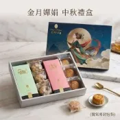 中秋限量預購中【永和王師父】金月嬋娟綜合禮盒x6盒_金月娘+松子酥+流心奶黃+火山爆花(10入/盒-附提袋)