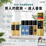 GATSBY 止汗體香滾珠50ml 夜幕迷慾 沉靜情懷 純淨自在 深邃謎情 超強96H  草本麝香 止汗劑 體香劑 制汗