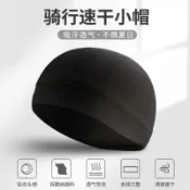 ✨限時殺價/桃園發貨✨摩托車騎行頭套頭盔內襯帽吸汗通風透氣自行車半罩式內裏小帽冰袖ins風韓國✨免運✨