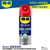 哈家人油shop WD40 除菌清潔劑 360ml 原裝進口 清潔 健身房 辦公室 預防 新冠病毒 冠狀病毒 流感 諾如病毒 哈家人