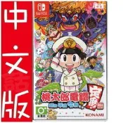 NS桃太郎電鐵 ~昭和 平成+實體特典 桃太郎紅包袋 令和現貨販售中『話夾子電玩』