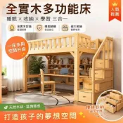 (店+)凌雲家居 全實木高架床 松木護欄加高 上床下桌兒童上下鋪組合 成人宿舍多功能高低床 大桌面設計