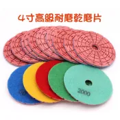 【七彩翡翠】4寸高級水磨片 乾磨片 軟磨片 翡翠 水晶 玉石 石材 大理石 地板 拋光打磨