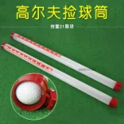 全球選品1館 生活百貨 新高爾夫撿球筒撿球器拾球器收球器撈球管帶刻度可裝21粒球免彎腰