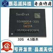 SDIN8DE4-32G 閃迪32G 64G 16G 8G EMMC 4.5版本 存儲芯片 BGA153
