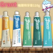 ☀️ Grant of Australia 格蘭特 淨白牙膏 110g  清新薄荷 蘆薈薄荷 低敏 蜂膠薄荷 淨白薄荷
