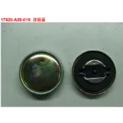 SYM三陽 原廠 金旺 100 90 娃娃 WOWOW 汽油箱蓋 油箱蓋 油桶蓋 外蓋 圓形無鎖 A08 K31 MKK