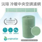 適用禾聯：HPA-19G【Original Life 沅瑢】長效可水洗★移動式空調空氣淨化濾網
