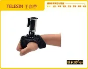 怪機絲 TELESIN 原廠配件 手套帶 可旋轉360度 小蟻 gopro Garmin VIRB®Ultra30