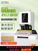 家家好購 【台灣公司 可開發票】悍隆企憑證裝訂機HZ2105會計財務檔案裝訂打孔機小型熱熔膠管裝訂機60MM觸屏電動激光定位智能全自動辦公用品