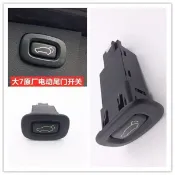 🦄More shop Luxgen 納智捷 u6 u7 尾門電動開關 後備箱開關 行李箱開關 後421