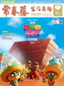 HyRead 常春藤生活英語雜誌 [第275期] [有聲書]:Nin(電子書)