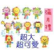 現貨✨8D真的很大布偶標籤安撫/happy monkey/超大安撫布偶/搖鈴 彌月禮 安撫巾