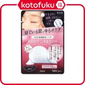(店+)【Kracie 葵緹亞】日本 Kracie 葵緹亞 保養 美容貼片 肌美精 夜間集中美容貼片 1包（2片入）