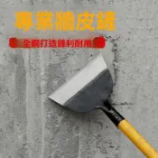 爆款貨 實用好物推薦 可開發票 美縫除膠刮刀 除膠鏟  美工剷子 清潔鏟刀 加長鏟刀 除鏽鏟刀 美縫刀 墻皮神器 墻皮鏟