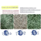 【現貨】 《草屑粉專區》提摩西一番割 提摩西二番割 甜燕麥 苜蓿草 百慕達草 天竺鼠/兔/龍貓/倉鼠/小動物牧草