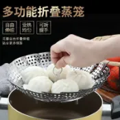 協貿國際日用品生活6館 不銹鋼蒸架可伸縮折疊蒸籠盤蒸格蒸屜多功能水果盤籃隔水蒸屜