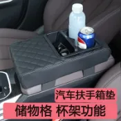 悠樂館 48h出貨丶汽車扶手墊增高墊菱格皮革杯架收納 中控通用車載記憶棉扶手箱墊