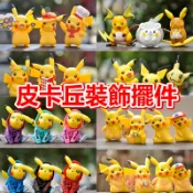 卡妹『有貨』寶可夢 POKEMON GO 寵物小精靈 口袋妖怪 神奇寶貝 皮卡丘公仔玩偶擺件 蛋糕裝飾 蛋糕擺件