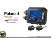 《內湖熊大車業》寶麗萊Polaroid MS210WG 蜂鷹 送32G記憶卡 機車 前後雙鏡行車記錄器 現貨
