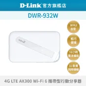 D-Link 友訊 DWR-932W 4G LTE  AX300 Wi-Fi6攜帶型行動分享器
