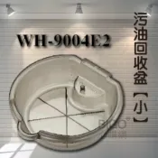必購佳 【專業車用工具】 WH9004E 污油回收盆(小) 4.5L 廢油盆 污油盆 洩油盆 卸油盆 污油 回收盆
