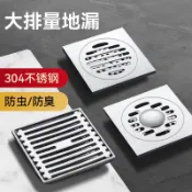 威吉優品 落水頭 地漏 戀派304不銹鋼防臭地漏兩用洗衣機廁所淋浴衛生間下水道浴室防臭