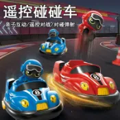 全球選品1館 生活百貨 兒童遙控碰碰車親子互動漂移卡丁車碰撞彈射雙人對戰3歲6男孩玩具