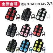 （優選）菲尼泰 適用於魔音beats powerbeats3耳塞套powerbeats2耳塞wireless入耳式耳機套