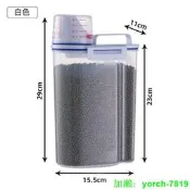 【桃園出貨】日式小米桶 家用廚房防蟲防潮五谷雜糧面粉收納盒米缸儲米罐 雜糧罐