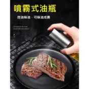 台灣發貨 噴霧式噴油瓶 噴油瓶 不鏽鋼噴油瓶 調味噴瓶 噴霧油瓶 氣炸鍋噴油瓶 噴霧罐 噴油罐 噴霧式油瓶 油瓶 噴油