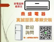 【鼎盛電器】“台南含標準安裝+好禮6選1“RAS-50YK1/RAC-50YK1日立HITACHI 變頻冷暖